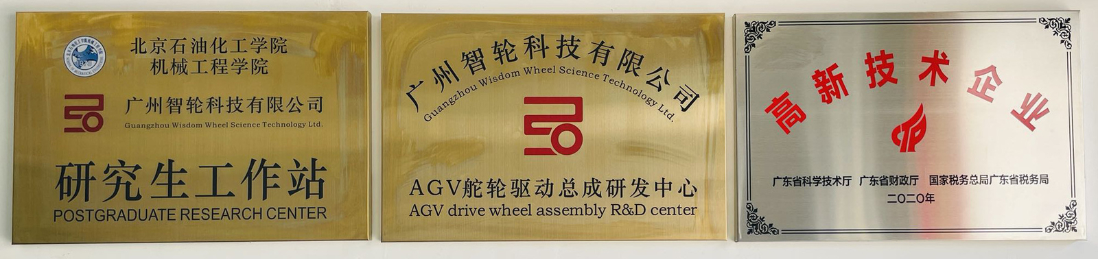 Guangzhou Wisdom Wheel Science Technology Ltd. производственная линия завода